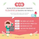 재단법인한국만화영상진흥원 | 대국민 독서 캠페인 ‘2026 책 읽는 대한민국’ 찍먹 후기