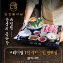 삼청동샤브송도트리플스트리트점 이미지