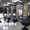 쁄라헤어샵 | [남악미용실 쁄라] 여자컷트,여아컷트 찐리뷰 (남악한방병원 건물2층)