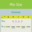 민스타줌바&댄스