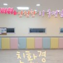 필동어린이집 이미지