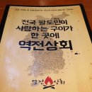 준오상회
