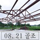 서진건설서진종합중기