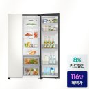 852 | 삼성 비스포크 냉장고 852L 코타화이트 후기 가성비 추천