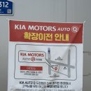 부여점기아오토큐 | 천안 :) 기아 서비스센터 두정점 기아오토큐 성능점검 카니발리콜 방문후기