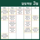 2021년 3월 라이프 코칭센터 달빛책방 프로그램 안내