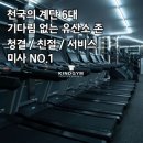 카인드 | 미사역 헬스장에서 PT수업 만족도 최상이었던 카인드짐 후기