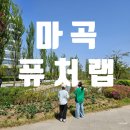 다둥이도시락 | 서울 마곡/ 초등체험/ 서울퓨쳐랩/ 프로그램별 후기/ 도시락 및 주차정산 팁!
