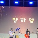 🌆KBS 노을 낭만콘서트:24.10.1(화) 백제문화재단 (부여)오후6시30분~❤️유리상자.양하영.안치환,송창식, 장필순,김희진 이미지