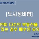 태경부동산중개컨설팅 이미지