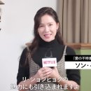 손예진패션 페이지플린 귀걸이 일본 넷플릭스 인터뷰