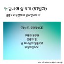 감사의 삶 4기 ＜57일차＞ (6/26) 이미지