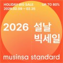 봄이락 | 무신사 세일 워셔블니트 후기 봄 아우터 추천