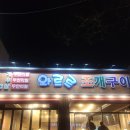 와르르조개구이 이미지