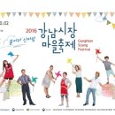 강남종합시장 이미지