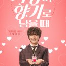 향기로 뉴스1