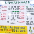 고흥뚝섬한우 이미지