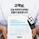 피오니에스테틱