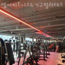 엠씨피트니스 연산점 이미지