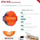 크리스피크림 롯데노원점
