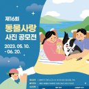 동물사랑 - 동작구 사당로16가길 12-22 | 동물사랑