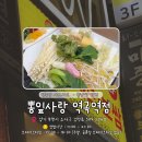 뽕잎냉면샤브샤브칼국수 | [부천/역곡역] 역곡역 뽕잎사랑, 신선 야채 무한리필 부천 샤브샤브 맛집 솔직 후기