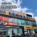 지남주유소 이미지