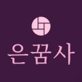 (주)아남약품 이미지