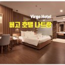 버고