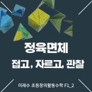 란수학교습소