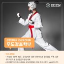 민족 태권도 이미지