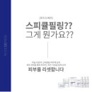 헤르메스 스킨케어