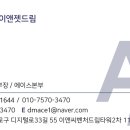 에이앤젯드림