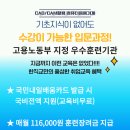 한국직업능력교육원 이미지
