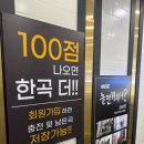 골든싱어 코인노래연습장 이미지