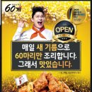 60계경북성주점