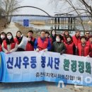 신사우동지역사회보장협의체 이미지