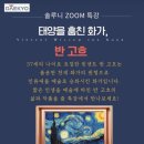 책나무태장잠원독서학원 | 수원 솔루니 영통 학원 ZOOM 특강