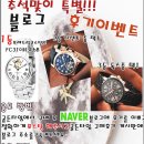 G1113 | 추석선물 학생시계 골든타임 전국 최저가네요~