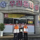 우리동네고기집 - 서구 월암신기길 184 | 우리동네고기집