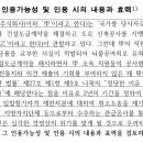 집행정지 및 사례과제 18번에 대한 질문입니다. 이미지