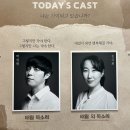 [연극 후기] 🕯️음악극 태일 후기