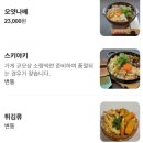 파출소 앞 덤덜교 밑 이동식화장실 | 마지막 벚꽃 대구데이트 [집드리, 오얏, 이월드 무료벚꽃산책길, 스타벅스 대구종로고택점, 더현대...