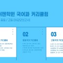 다정카이젠학원