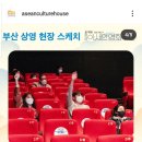 크라슈 | [제2회 아세안 영화주간: 오프라인 토크1 '아세안 귀신 이야기']