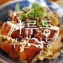 석천로38번길 이미지