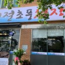 기절초풍천장어 이미지