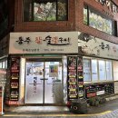동주숯불구이막국수