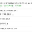 양산포장마차사송점 네이버블로그