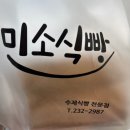 미소식빵 티스토리